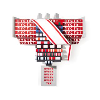 Boris Orlov - Three-Headed Totem