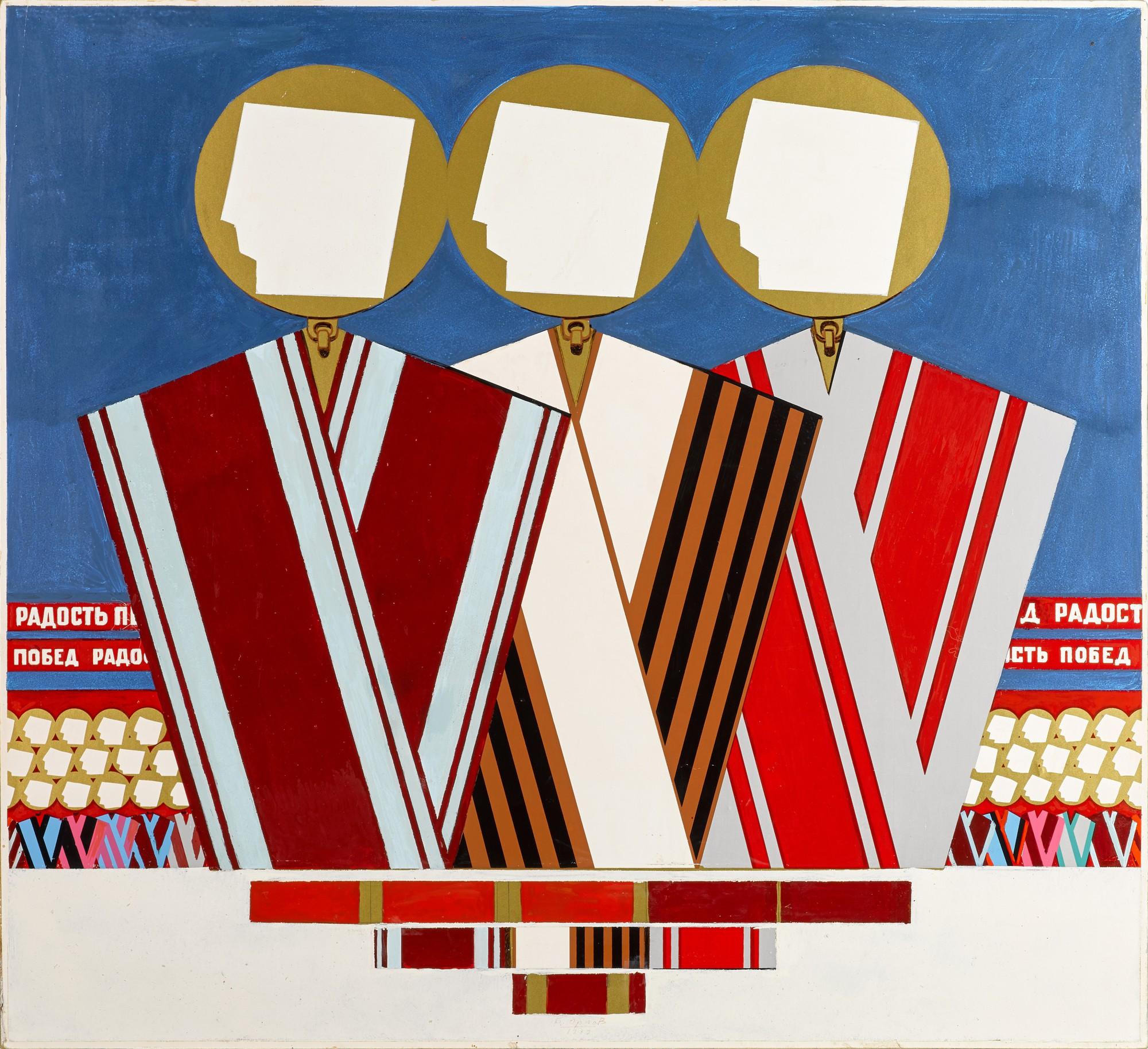 Boris Orlov - Three-Headed Totem