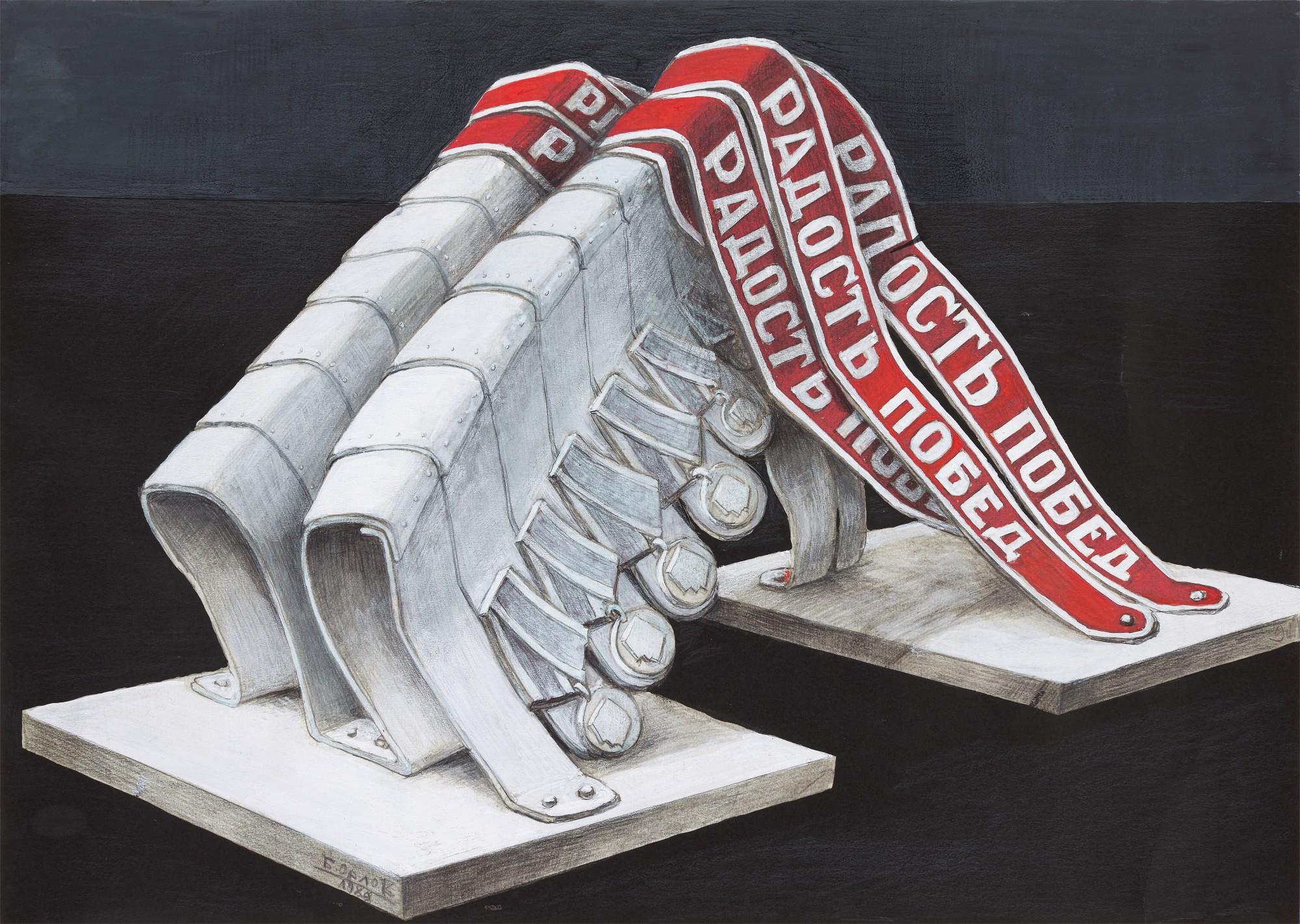 Boris Orlov - Wings of Victory