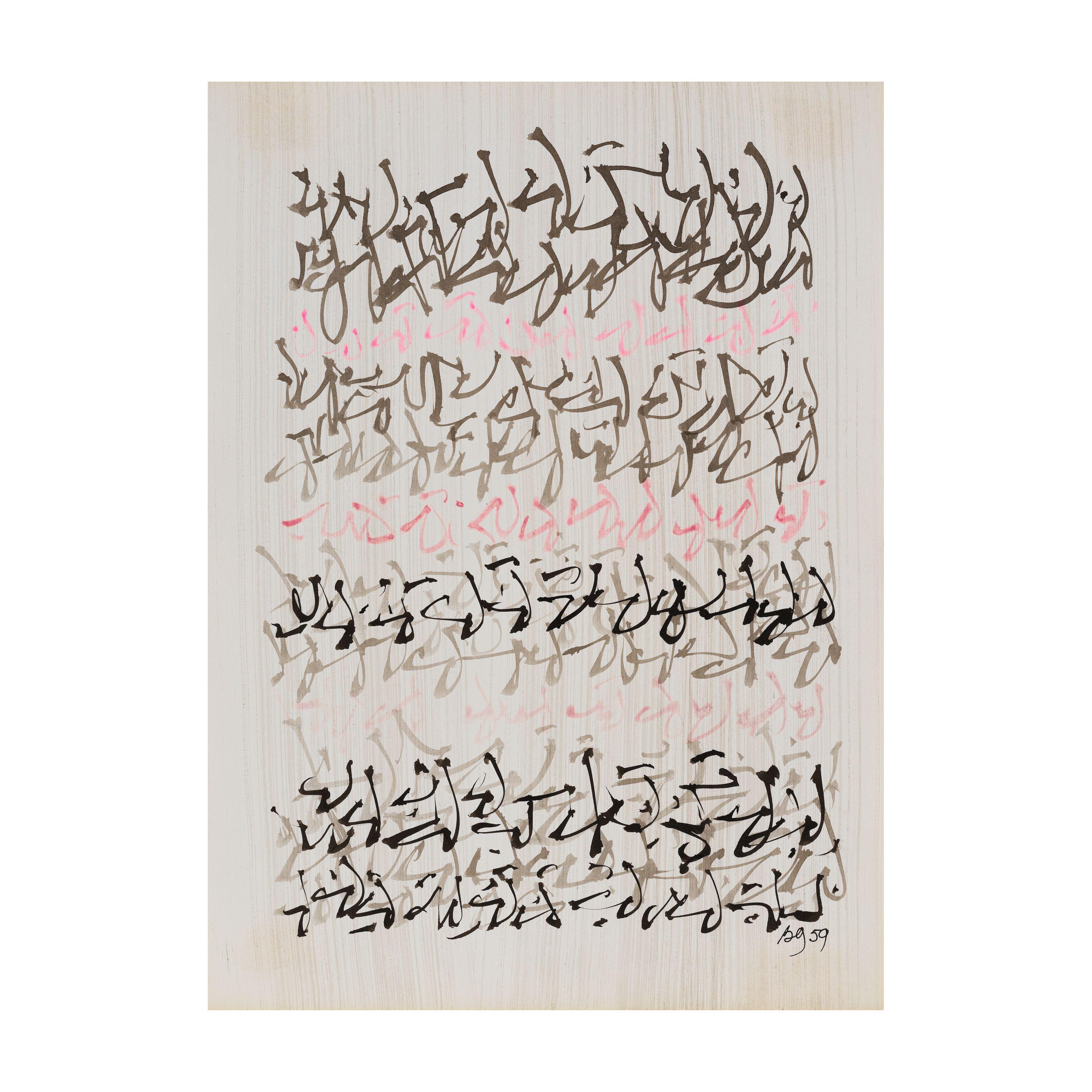 Brion Gysin - Sans titre (série Les Chansons de Marrakesh)