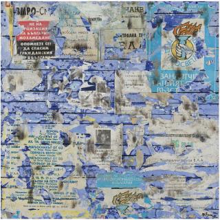 Burhan Dogancay - A Wall In Sofia (From The Walls Of Cities Series)