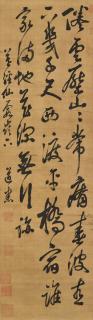 Cai Daoxian - Running-Cursive Script Calligraphy