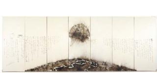 Cai Guo-Qiang - A Certain Lunar-Eclipse (Project for Humankind No.2)