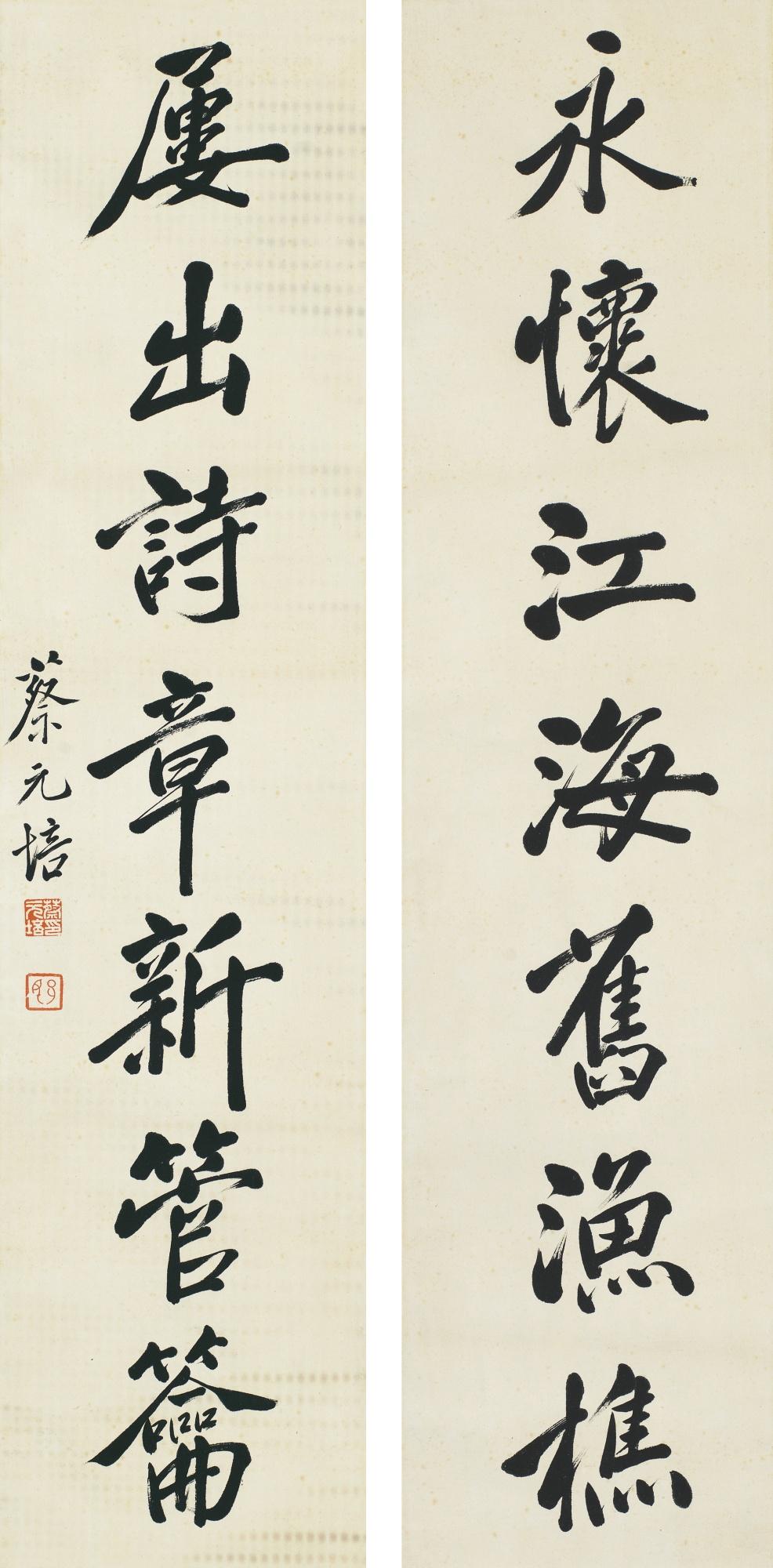 Cai Yuanpei - Calligraphy Couplet In Running Script