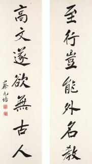 Cai Yuanpei - Calligraphy Couplet In Xingshu
