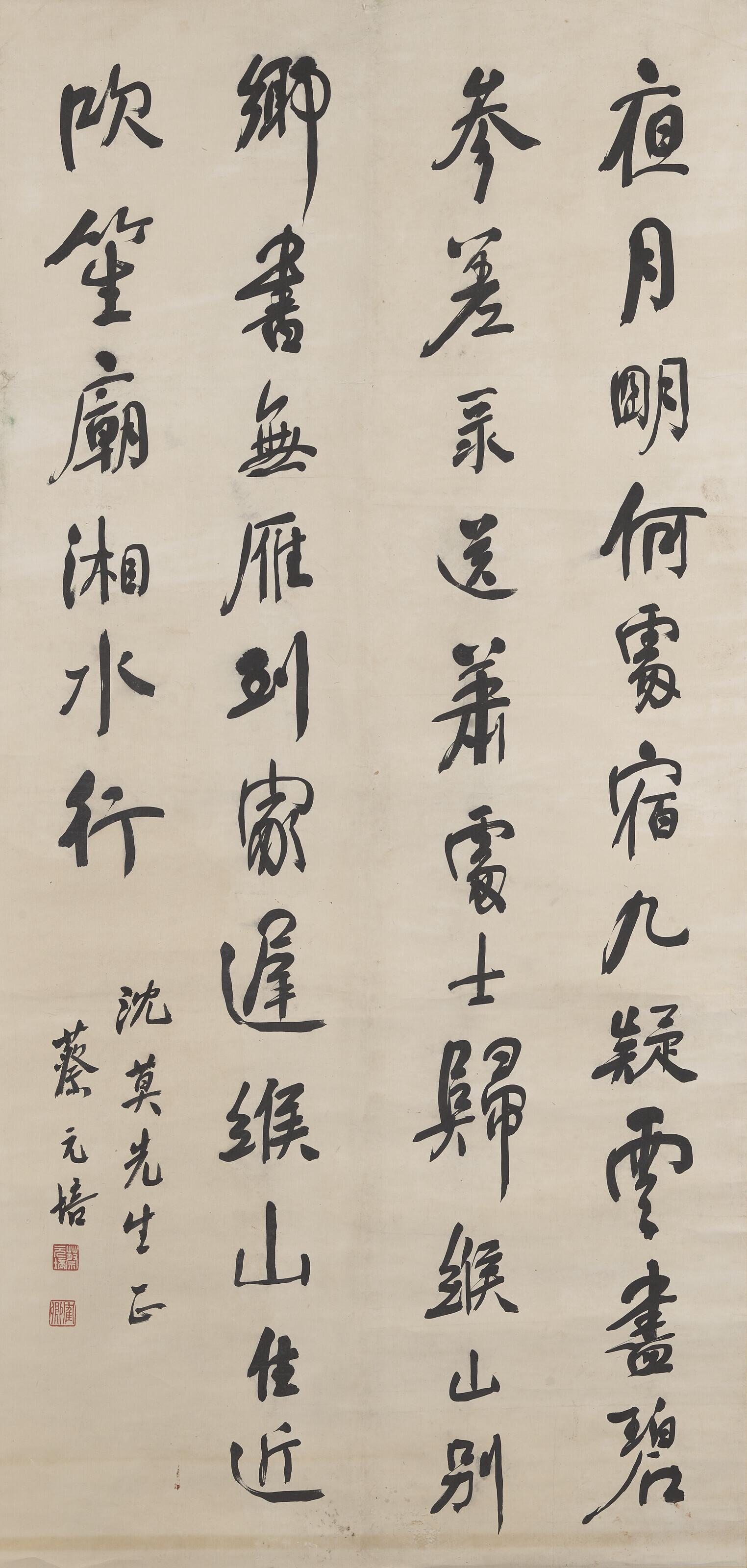 Cai Yuanpei - Calligraphy in Running Script
