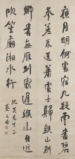 Cai Yuanpei - Calligraphy in Running Script