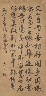 Cai Yuanpei - Calligraphy in Running Script