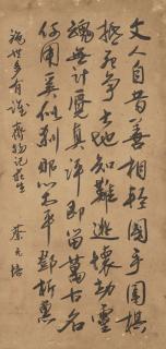 Cai Yuanpei - Calligraphy In Running Script