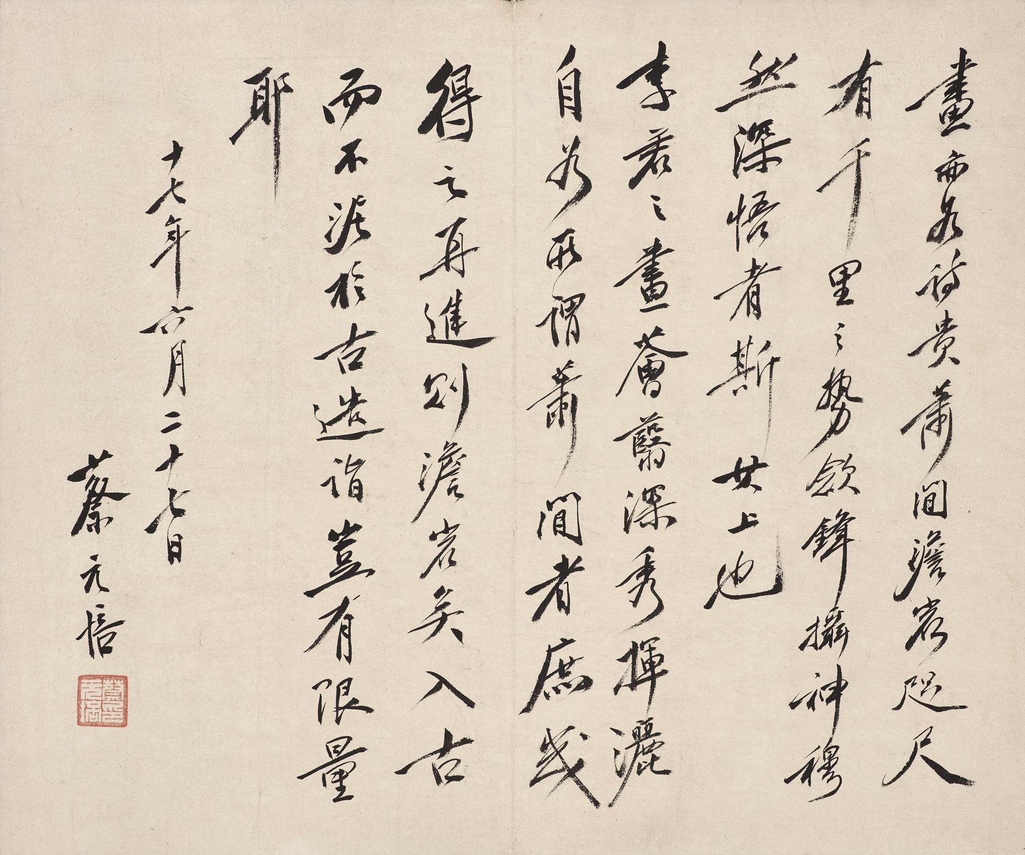 Cai Yuanpei - Calligraphy In Xingshu
