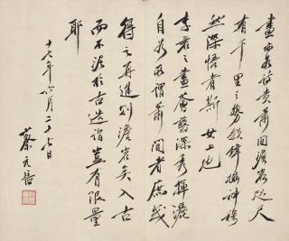 Cai Yuanpei - Calligraphy In Xingshu
