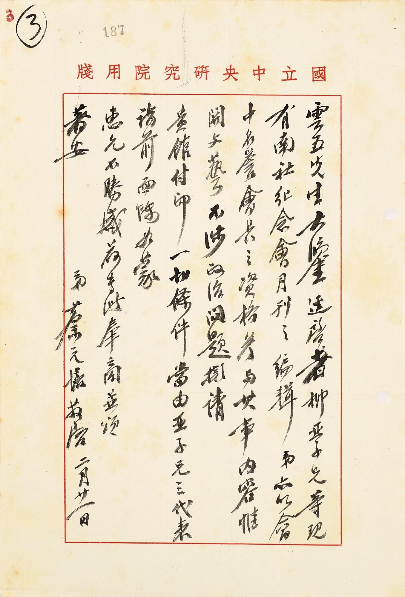 Cai Yuanpei - Letter To Wang Yunwu