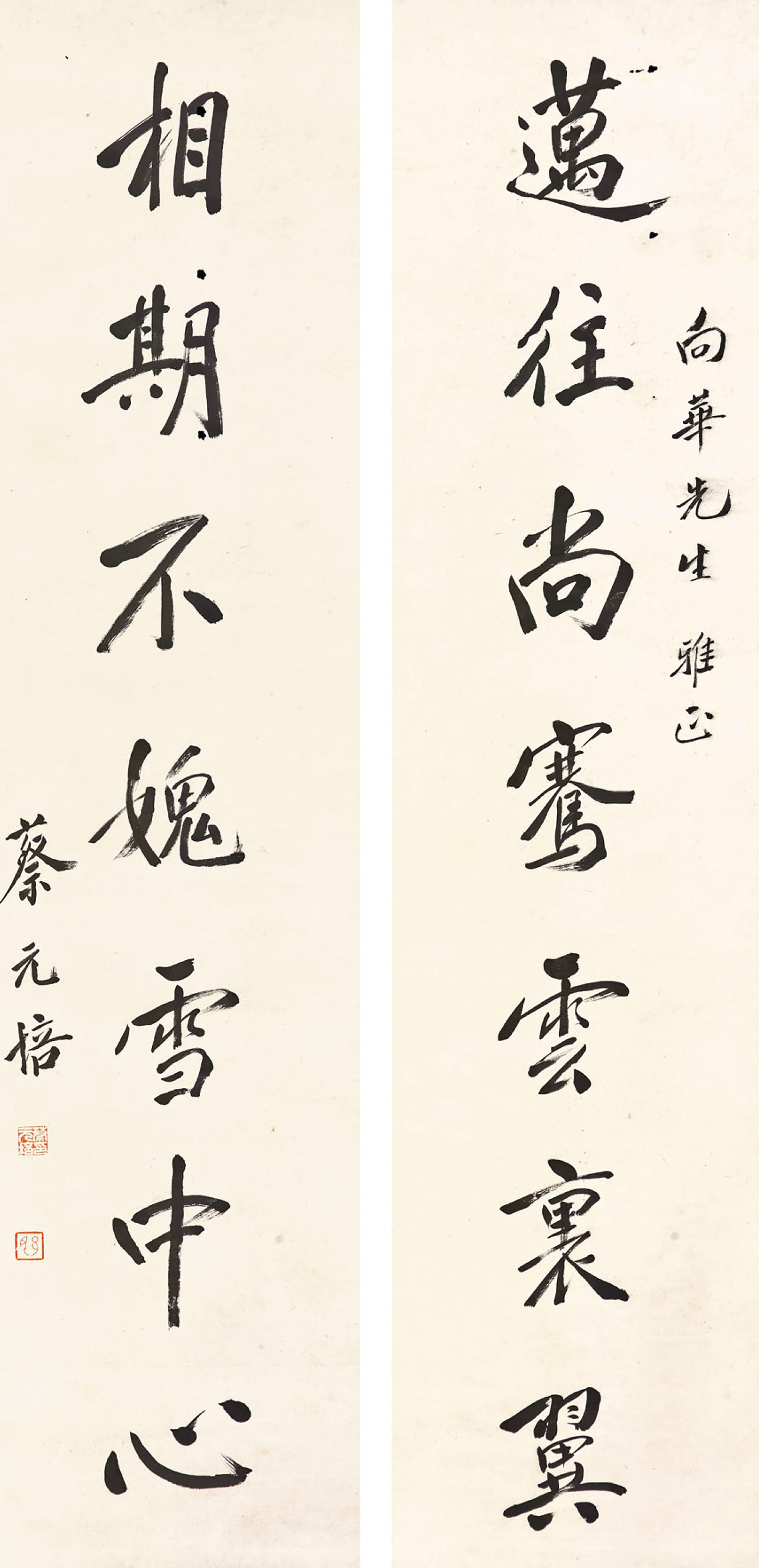 Cai Yuanpei - Seven-character Calligraphic Couplet in Running Script