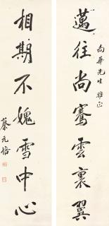 Cai Yuanpei - Seven-character Calligraphic Couplet in Running Script