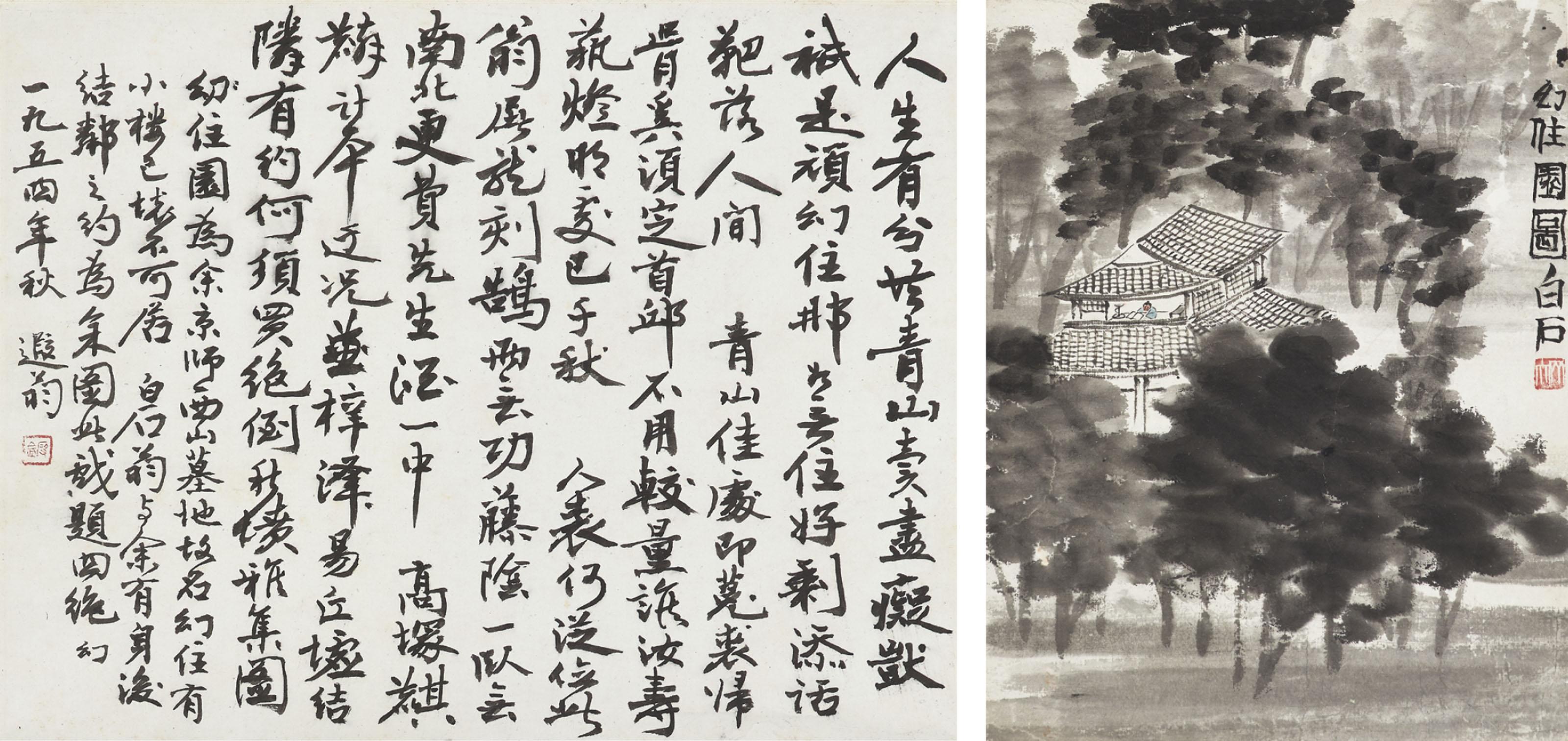 Calligraphy in Running Script / Landscape
