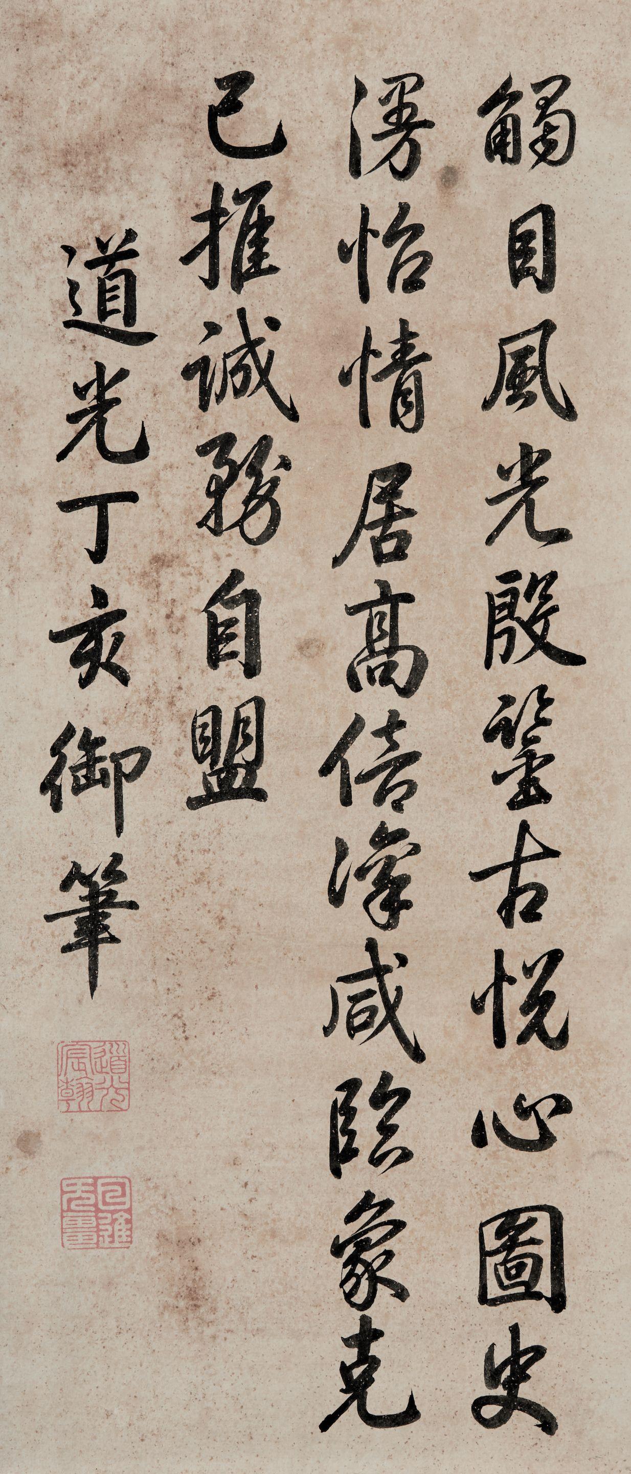 Calligraphy in Running Script