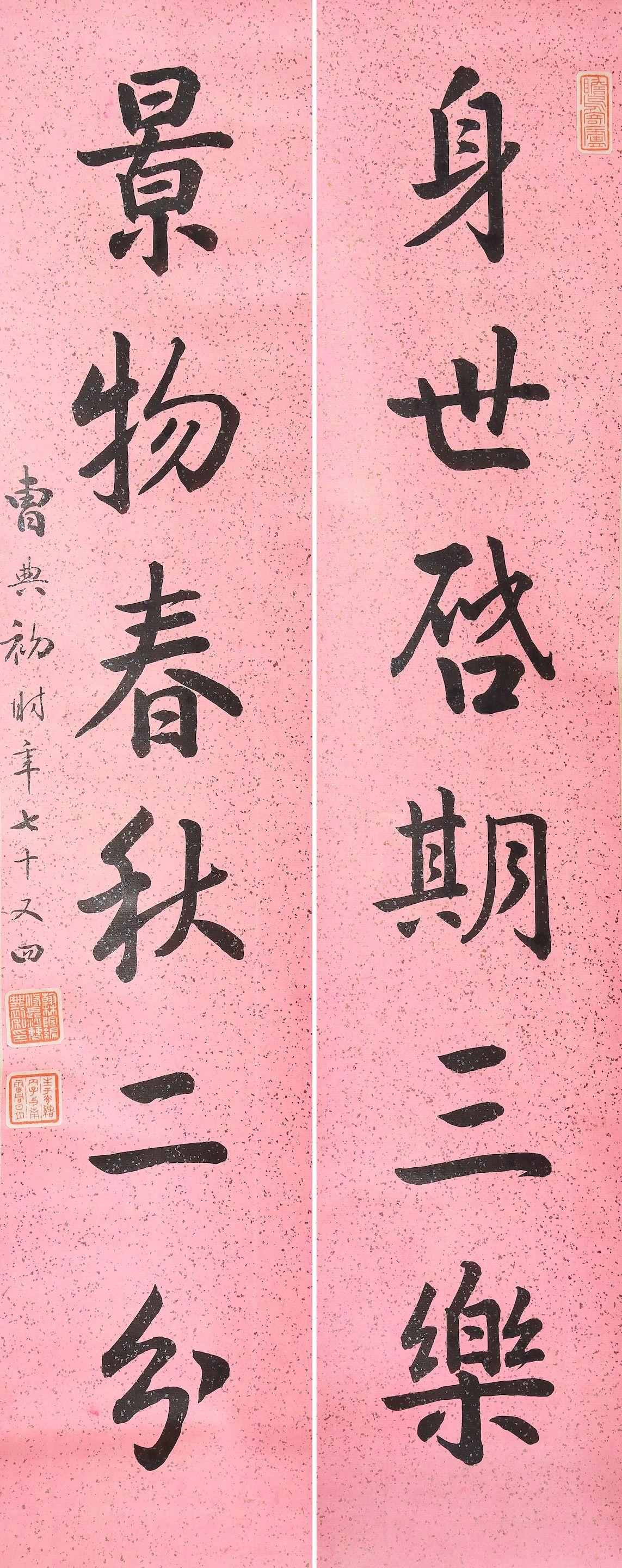 Cao Dianchu - Calligraphy Couplet in Running Style