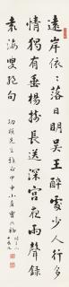 Cao Dianchu - Calligraphy In Running Script