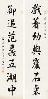 Cao Dianchu - Couplet In Running Script