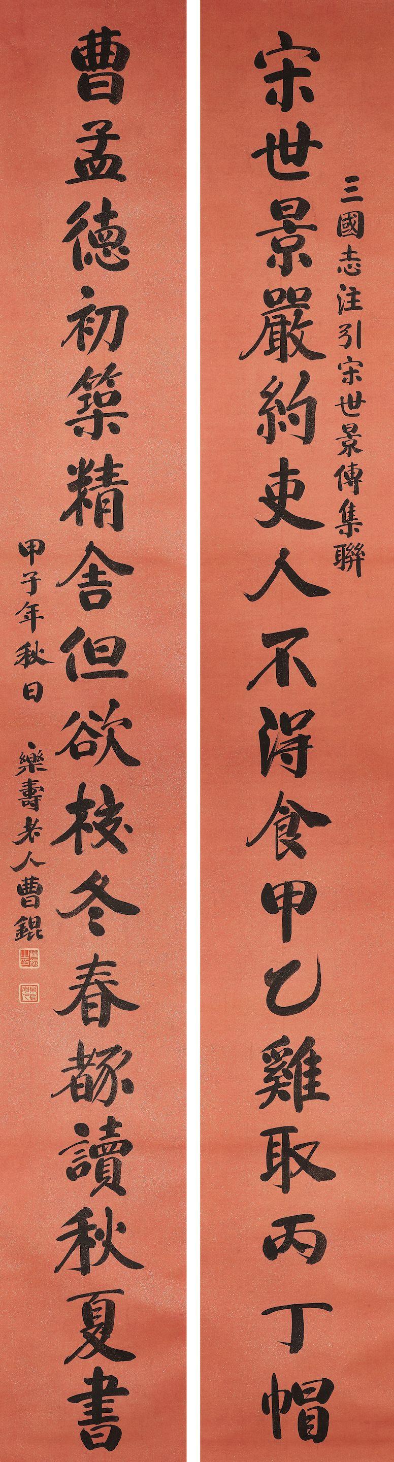 Cao Kun - Calligraphy Couplet in Running and Regular Script