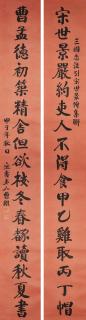 Cao Kun - Calligraphy Couplet in Running and Regular Script