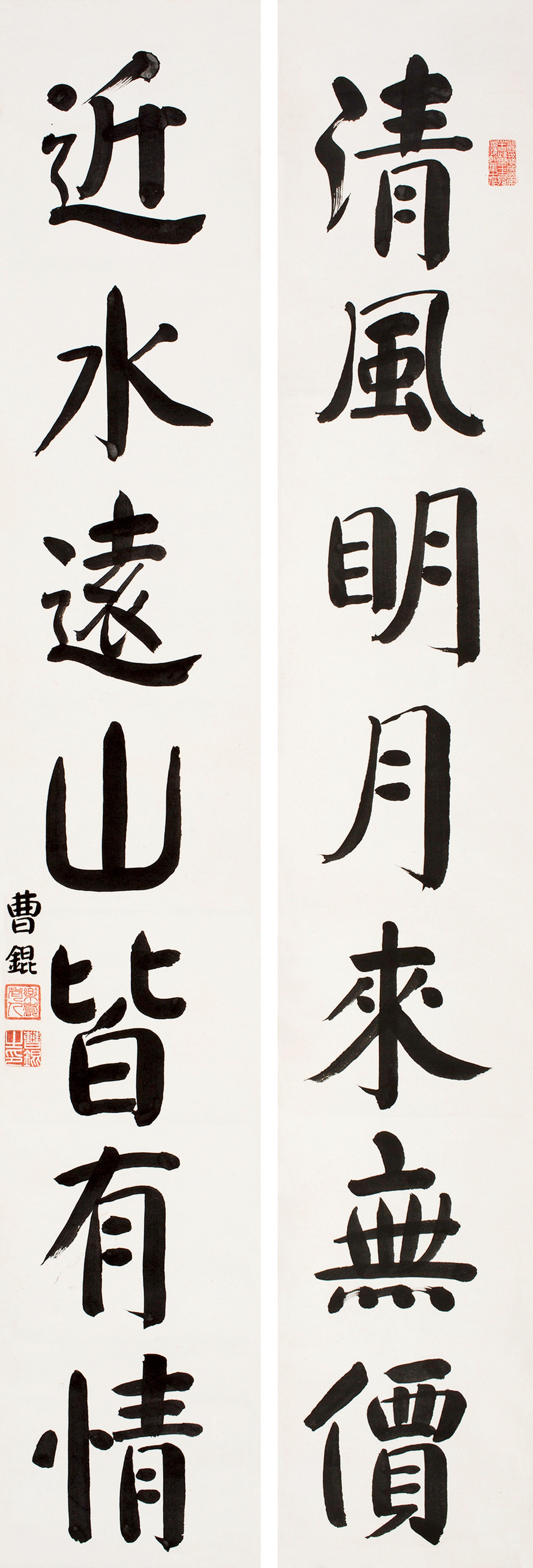 Cao Kun - Calligraphy