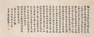 Cao Kun - Heart Sutra in Regular Script