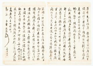 Cao Rulin - Letter to Zhang Ziqi