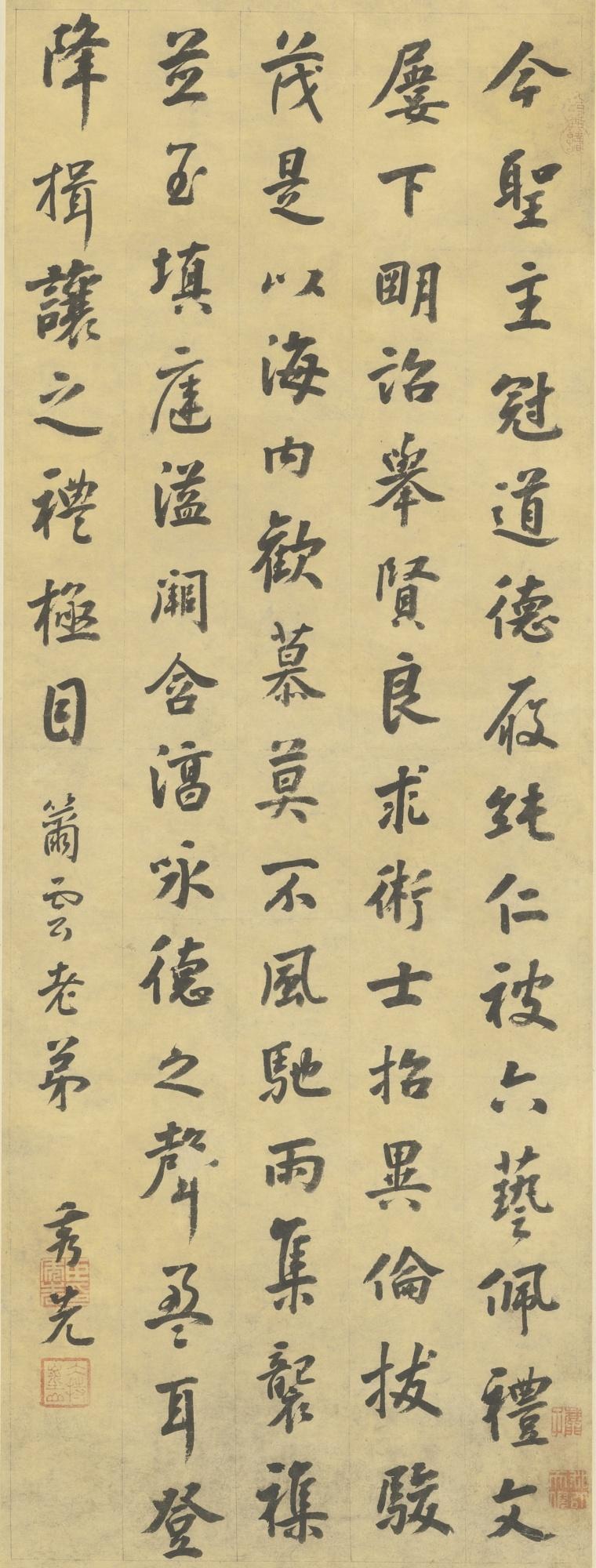 Cao Xiuxian - Calligraphy In Regular Script