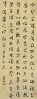 Cao Xiuxian - Calligraphy In Regular Script