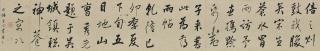 Cao Xiuxian - Running Script Calligraphy