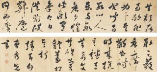 Cao Xiuxian - Tao Qian\'S Poems In Cursive Script