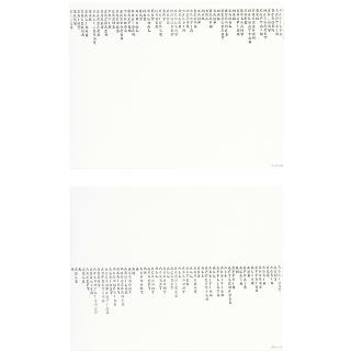 Carl Andre - American Words In Aaaa; Words In Sbsbcm
