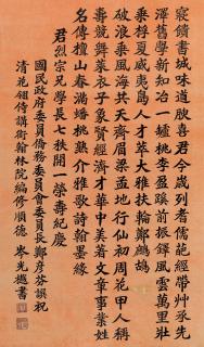 Cen Guangyue - Calligraphy