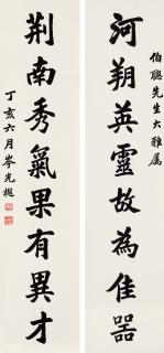 Cen Guangyue - Seven-Character Couplet In Regular Script