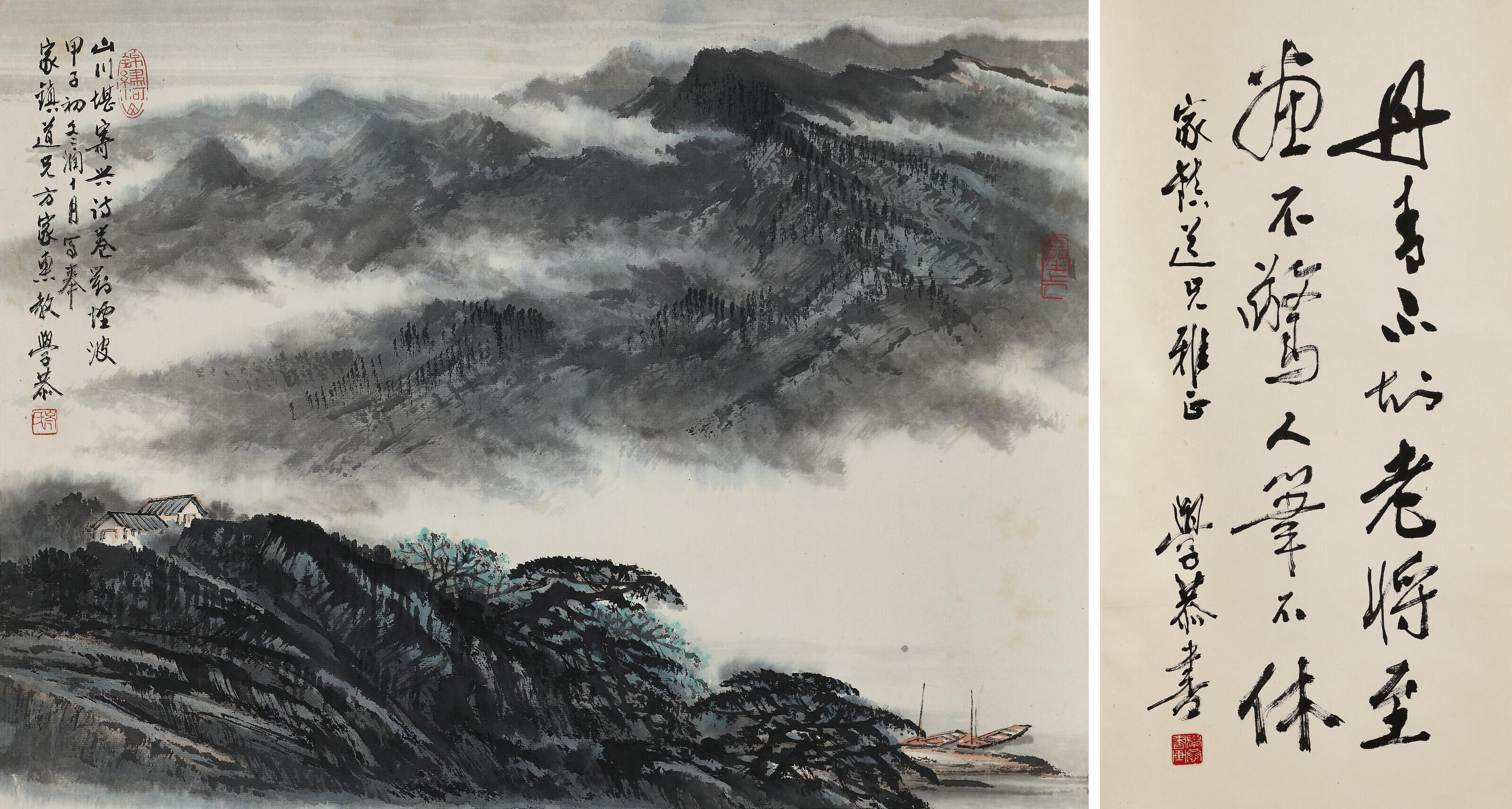 Cen Xuegong - Mooring Boats and Viewing Mountains / Calligraphy in Running Script