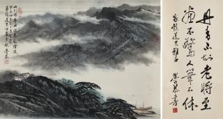 Cen Xuegong - Mooring Boats and Viewing Mountains / Calligraphy in Running Script