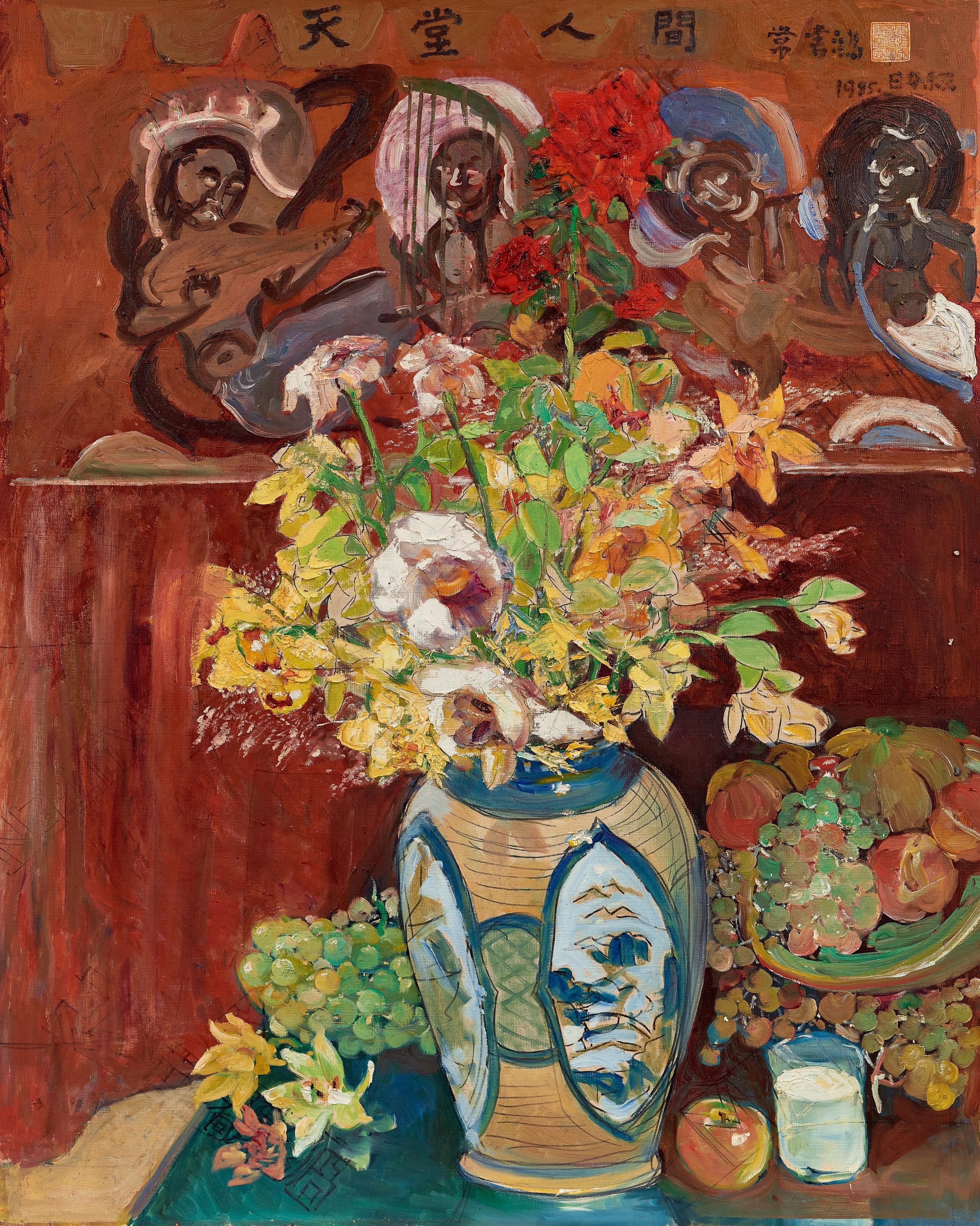 Chang Shuhong - Heavenly Home(Painted In 1985)