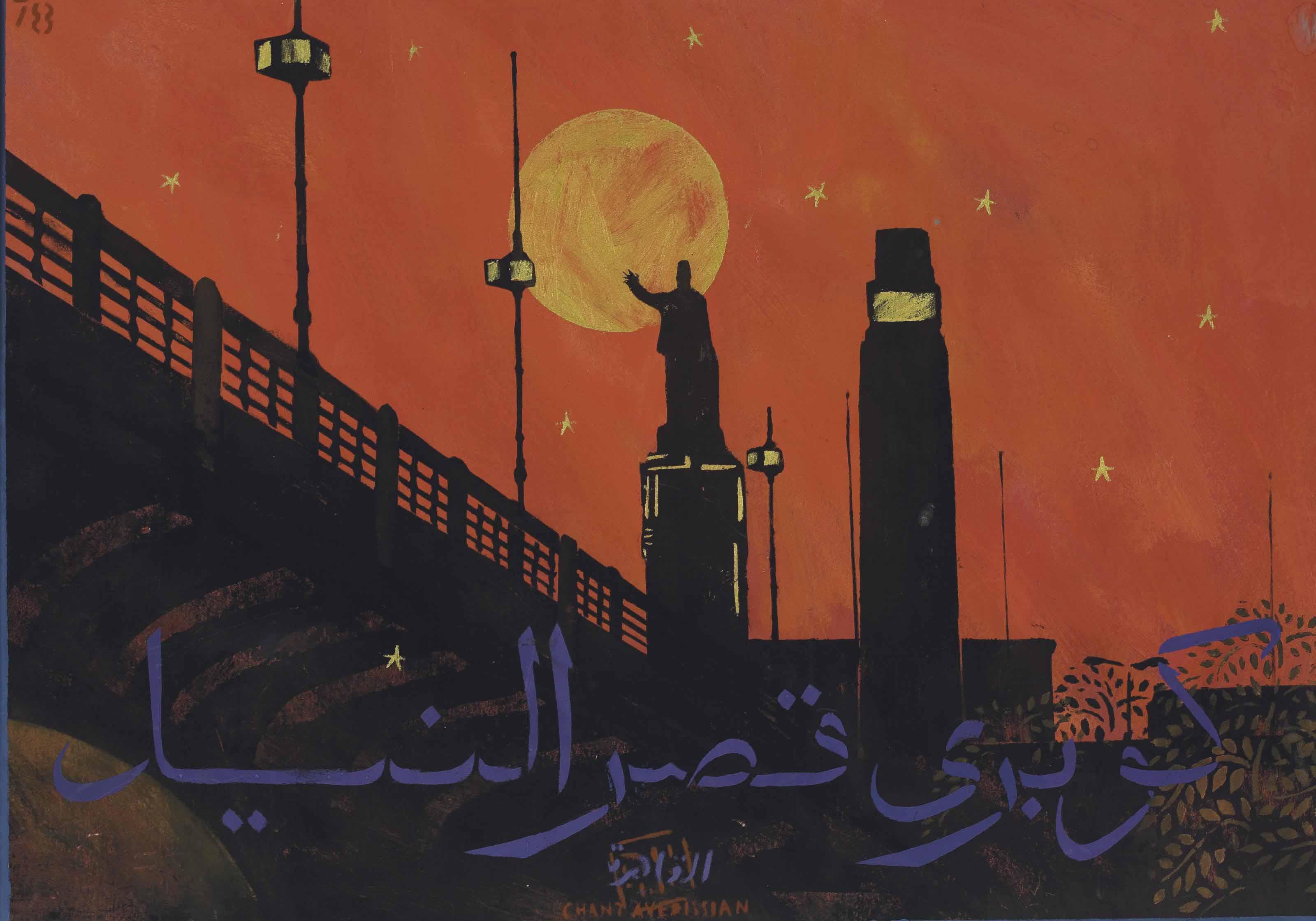 Chant Avedissian - Kobra Qasr al-Nil