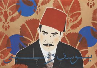 Chant Avedissian - Yousef Wehbe