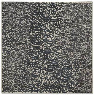 Charles Hossein Zenderoudi - AZ + AZ