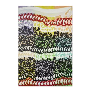 Charles Hossein Zenderoudi - HOYOTO