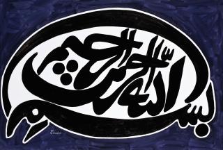 Charles Hossein Zenderoudi - Rahim