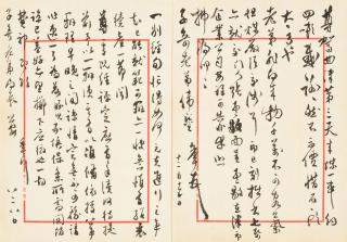 Chen Banding - Letter to Zhang Ziqi