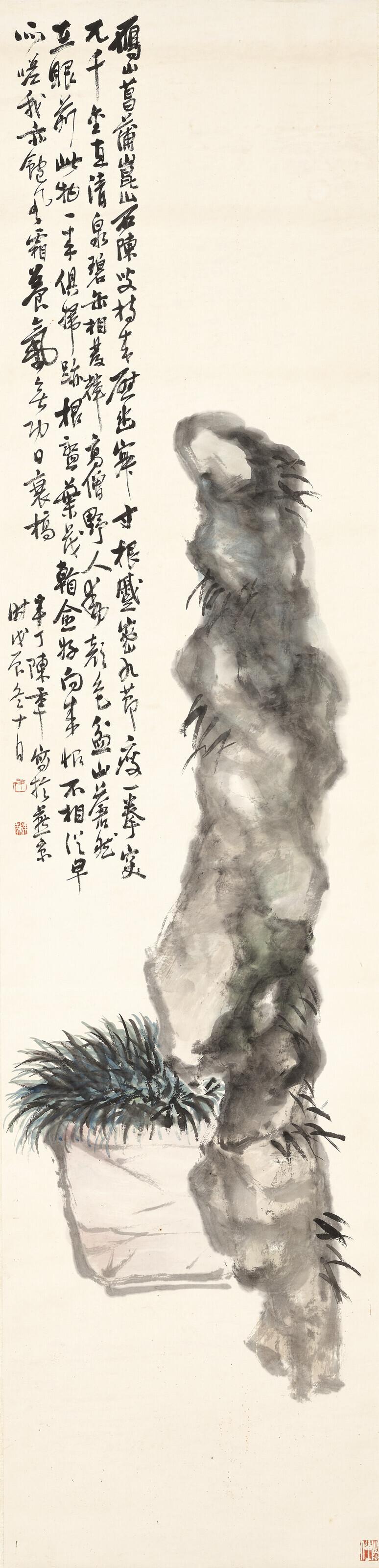 Chen Banding - Sweet Flag