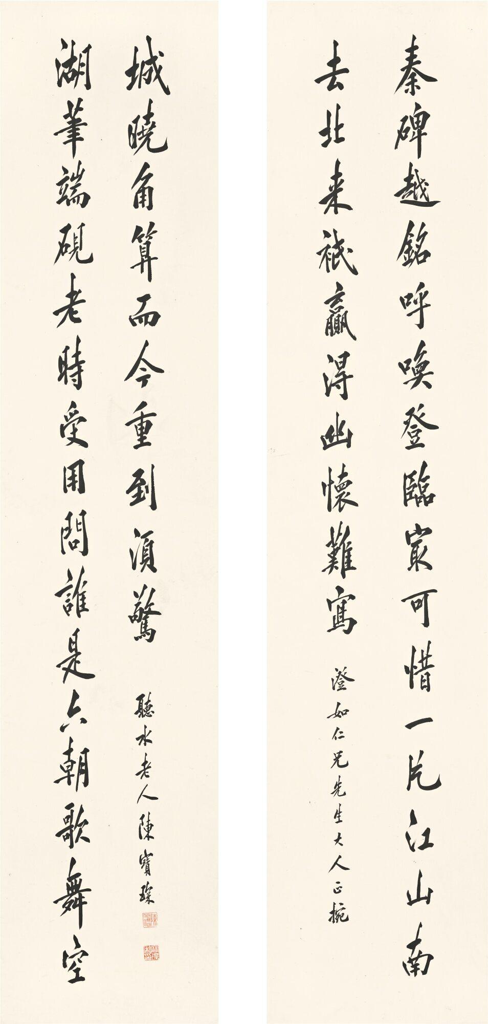 Chen Baochen - Calligraphy Couplet In Xingshu