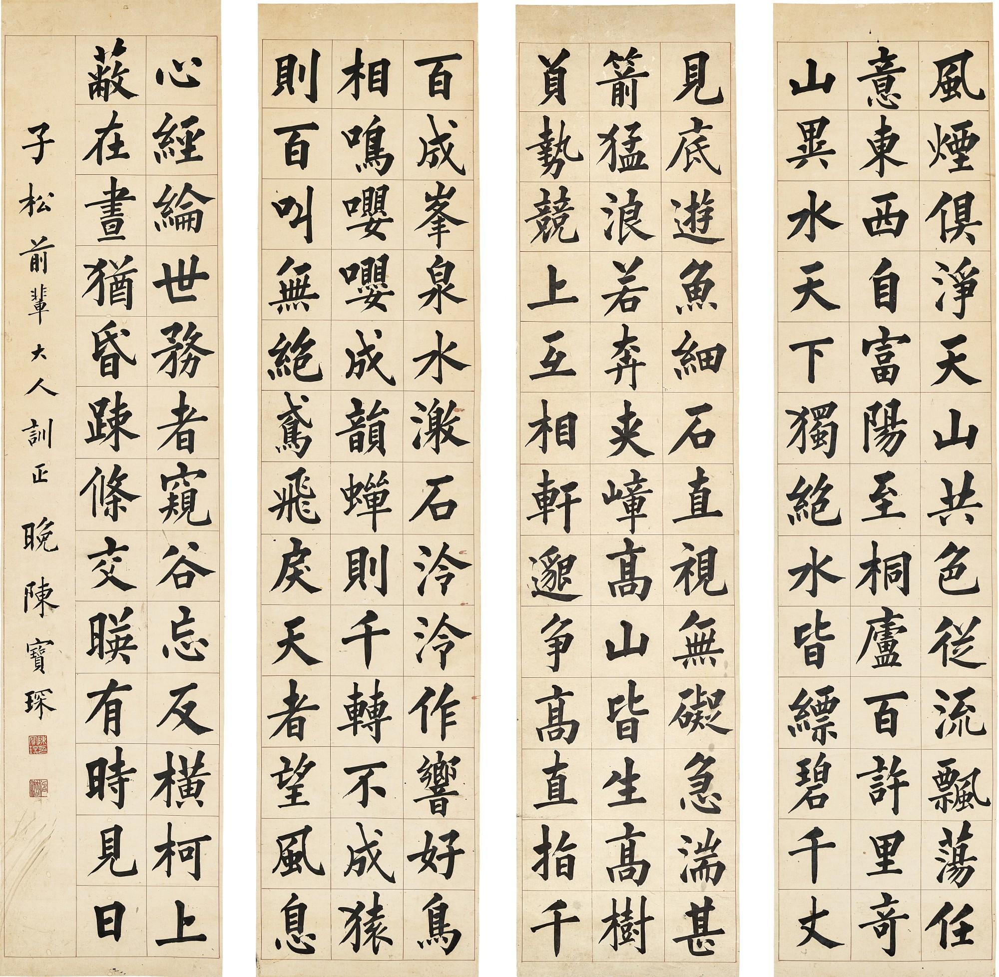 Chen Baochen - Calligraphy in Kaishu