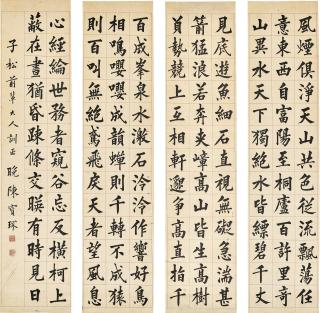 Chen Baochen - Calligraphy in Kaishu
