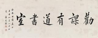 Chen Baochen - Calligraphy in Kaishu
