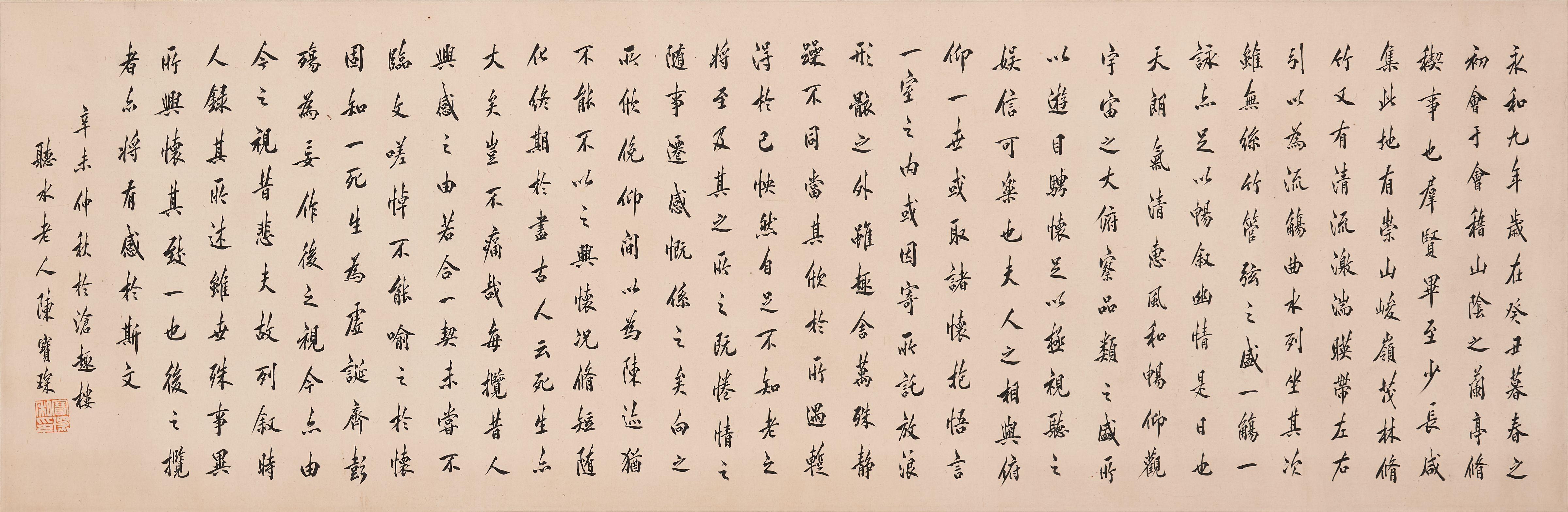 Chen Baochen - Calligraphy in Regular Running Script